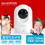 見守りカメラ ペットカメラ ベビーモニター 犬猫 家庭用 スマホ 夜間撮影 高画質 動作検知 屋内カメラ 遠隔操作 ワイヤレス カメまるD高画質 DC53(B) 白