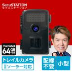 防犯カメラ 屋外 トレイルカメラ 監視カメラ 人感センサー 乾電池 小型 家庭用 wifiなし 電源不要 簡単 工事不要 SDカード付 録画 ML65