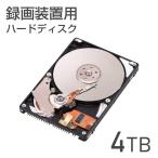 録画装置用 HDD 4TB