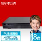 ショッピングカメラ 防犯カメラ レコーダー 8ch 録画機 PoE 最大 8TB DZ88