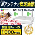 防犯カメラ レコーダー ワイヤレス NVR 4ch