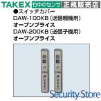 [DAW-200KB] крышка переключателя передача беспроводная телефонная трубка для TAKEX бамбук средний инженер кольцо 