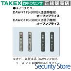 [DAW-71(B)KB] крышка переключателя беспроводной Touch переключатель bronze передача родители машина TAKEX бамбук средний инженер кольцо 
