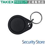 【NT-5000N】 非接触ユーザータグ TAKEX 竹中エンジニアリング