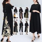 ショッピングワンピース 夏 レディース ワンピース レディース 夏 ロング カジュアル 春 春夏 きれいめ 半袖 黒 花柄 切り替えワンピース 切替 ロングワンピース マキシワンピース 夏 黒