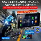 ショッピング液晶 【12MM薄型+自動輝度調整】 バイク ドライブレコーダー Carplay Android Auto対応 前後カメラ SONY307センサー 専用アプリ連携 STARVIS WDR搭載