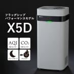 【NEW新登場】Airdog X5D エアドッグ フ