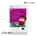 ショッピングレスベラトロール サプリ サプリメント レスベラトロール 約1ヵ月分 ダイエット