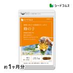 サプリ サプリメント 蜂の子 約1ヵ月分 ダイエット