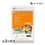 サプリ サプリメント 蜂の子 約3ヵ月分 ダイエット