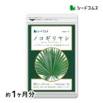 ショッピングダイエット サプリ サプリメント ノコギリヤシエキス 約1ヵ月分　送料無料　サプリメント ダイエット