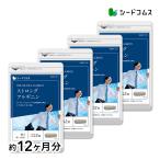サプリ サプリメント アルギニン ストロングアルギニン 約12ヵ月分 サプリ サプリメント ダイエット