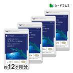 サプリ サプリメント スクワレン BIGサイズ約1年分　サプリ　サプリメント ダイエット