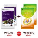 サプリ サプリメント アサイベリー　約6ヵ月分　マルチビタミン　約6ヵ月分　合計約12ヵ月分 ダイエット