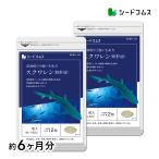 ショッピングサプリメント サプリ サプリメント スクワレン鮫肝油 約6ヵ月分　お徳用半年分サプリSALE　サプリ　サプリメント ダイエット