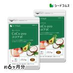 サプリ サプリメント エキストラバージンココナッツオイル&アボカドオイル使用 CoCo avo 約6ヵ月分 お徳用半年分サプリSALE サプリ サプリメント