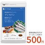 クーポンで398円 サプ