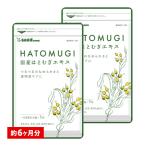 サプリ サプリメント 国産はとむぎ