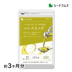 クーポンで594円 えごま油 亜麻仁油 クルミ 100％の植物オイルを11種類配合 マルチオメガ　約3ヵ月分