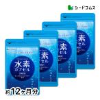 ショッピング食品 サプリ サプリメント 水素配合　水素カプセル BIGサイズ約1年分　サプリ　サプリメント ダイエット