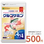 ショッピングサプリメント クーポンで498円 サプリ サプリメント プロテオグリカン　北海道産 鮭由来 コンドロイチン配合　2型コラーゲン配合グルコサミン＋コンドロイチン＋MSM 約1ヵ月分