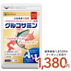 プロテオグリカン 北海道産 鮭由来 コンドロイチン配合 2型コラーゲン配合グルコサミン+コンドロイチン+MSM 約3ヵ月分