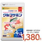 クーポンで1499円 プロテオグリカン　北海道産 鮭由来 コンドロイチン配合　2型コラーゲン配合グルコサミン＋コンドロイチン＋MSM 約3ヵ月分