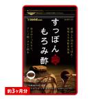 ショッピング琉球 サプリ サプリメント 国産すっぽんもろみ酢　琉球もろみ酢使用　約3ヶ月分　サプリ　サプリメント　ダイエット　アミノ酸