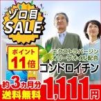 ワンダホーセール 鮫軟骨成分コンドロイチン 約7ヵ月分 サプリ サプリメント