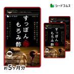 サプリ サプリメント 国産すっぽんもろみ酢 琉球もろみ酢使用 約5ヶ月分 サプリ ダイエット アミノ酸 クエン酸