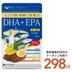 オメガ3 DHA EPA 約1ヵ月分 オメガ3 α-リノレン酸 不飽和脂肪酸 えごま油 あまに油配合 サプリ サプリメント