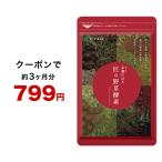 サプリ サプリメント 匠の野草酵素