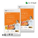 ルテオリン 送料無料 サプリ サプリメント 約6ヵ月分 90粒入り2袋