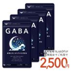 サプリ サプリメントGABA ギャバ 約12ヵ月分