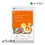 ビタミンD カルシウム入り 30粒 約1ヵ月分 30マイクログラム配合 ビタミン ビタミンD3 カルシウム サプリ サプリメント