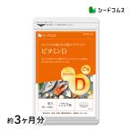 ショッピングD ビタミンD カルシウム入り 90粒 約3ヵ月分 30マイクログラム配合 ビタミン ビタミンD3 カルシウム サプリ サプリメント