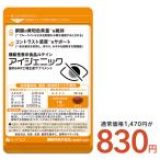 クーポンで半額735円 1粒にルテイン20mg配合 機能性表示食品 アイジェニック 1ヵ月分 DHA EPA イチョウ葉 サプリメント 眼鏡 コンタクト 眼の健康