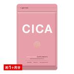 クーポンで333円 韓国コスメで大人気 飲む CICA サプリ 30粒 約1ヵ月分 シカ はとむぎ ビタミンC セラミド ツボクサ 美容ケア サプリ サプリメント 送料無料