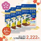 【福袋2026】オメガ3 DHA EPA 約12ヵ月