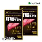 サプリ サプリメント 安心の国産豚
