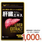 ショッピング国産 サプリ サプリメント 国産豚レバーエキス使用　肝臓エキス入りオルニチンカプセル 約5ヵ月分　サプリ　サプリメント