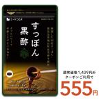 サプリ サプリメント サプリ サプリメント 黒酢 国産すっぽん黒酢 約3ヵ月分 ダイエット