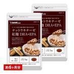 サプリ サプリメント ナットウキナーゼ 紅麹入りナットウキナーゼ DHA EPA約6ヵ月分　お徳用半年分サプリSALE　サプリ　サプリメント ダイエット