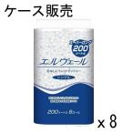 【ケース販売】エルヴェール トイレットティシュー シングル 芯なし ２００ｍ ６ロール×８パック 大王製紙