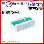 【60袋(30袋×2ケースセット)】エルヴェール ペーパータオル エコ ダブル 中判 703207