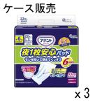 ショッピングエリエール 【ケース販売】エリエール アテント 夜1枚安心パッド 仰向け・横向き寝でもモレを防ぐ 6回吸収 テープ式用 66枚（22枚×3パック） 大王製紙