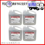 ショッピングアルコール FUJIナップアルコール７５ ４本 除菌 食品添加物 エタノール製剤 大容量 5L【専用コック付き】【送料無料】(旧フジアルコール７５)