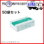 【50袋セット】エルヴェール ペーパータオル エコ ダブル 中判 703207(1袋 200組400枚×50パック)