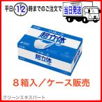 【送料無料 8箱セット】ユニ・チャーム ソフトーク 超立体マスク ふつう 100枚