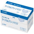 ユニ・チャーム サージカルプリーツマスク ブルー ふつうサイズ 50枚入